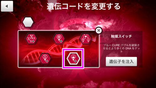 sp_1003_plagueinc_34.png