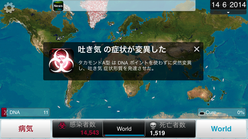 sp_1003_plagueinc_9.PNG