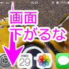 iPhone6特集