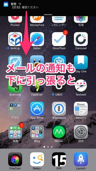 141003ios8_notify_003.jpg