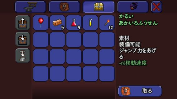 201405_terraria5_0010.jpg