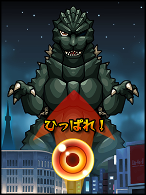 sp_monst_20141107_godzilla_10.png