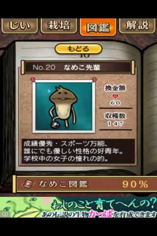 nameko20.jpg